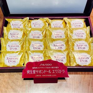 SHIJEIDO SAVOND'OR SOAP EXTRA 資生堂 固形石鹸サボンドール100%植物性 80g16個