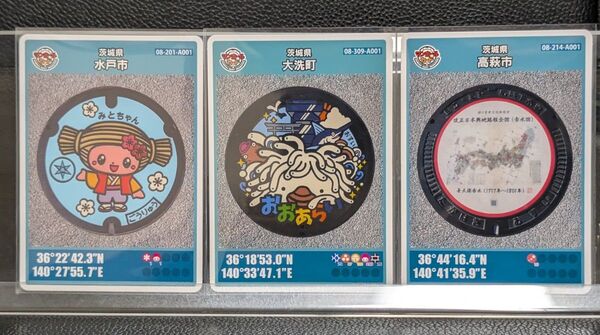 マンホールカード 茨城県 三枚