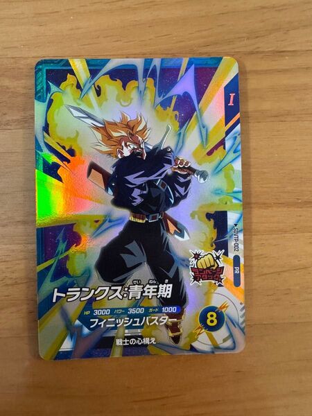 ドラゴンボール スーパーダイバーズ トランクス青年期 SDVTP-002