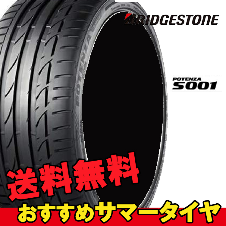 新作通販 255 35R19 新品未使用 タイヤ 2本 送料無料 19インチ