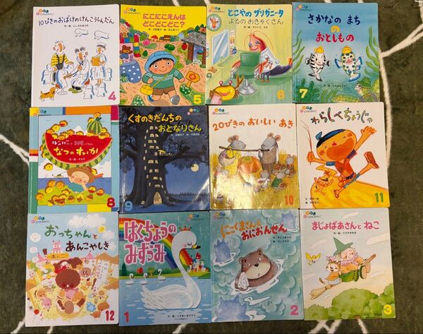 おはようひかりのくに 2015〜2016 12冊