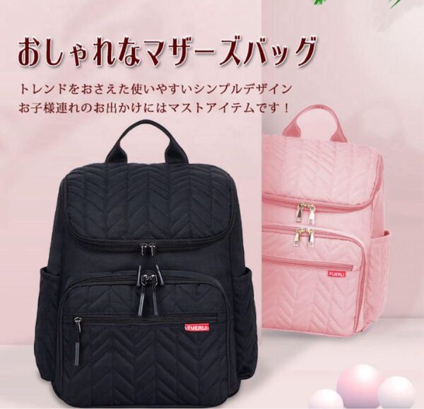 マザーズバッグ ブラック
