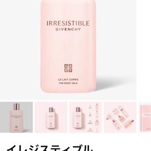 GIVENCHY イレジスティブル ボディミルク