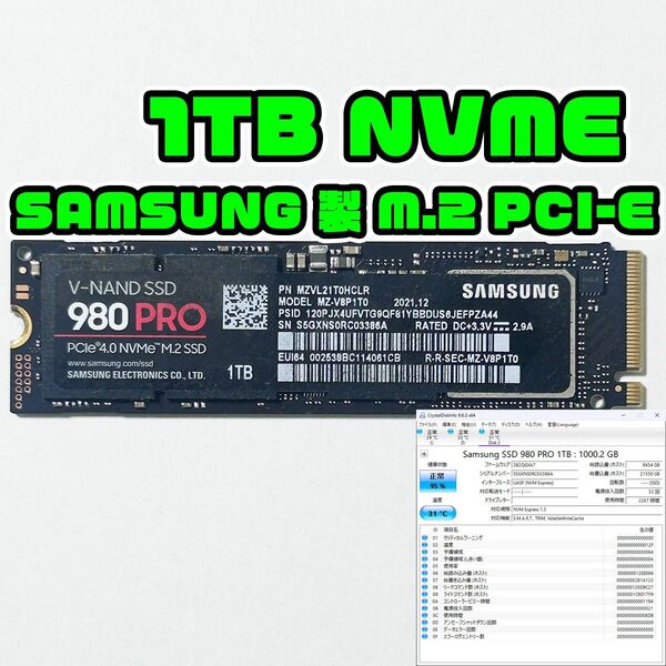 1TB NVME SSD SAMSUNG製 980PRO MZ-V8P1TO 386A