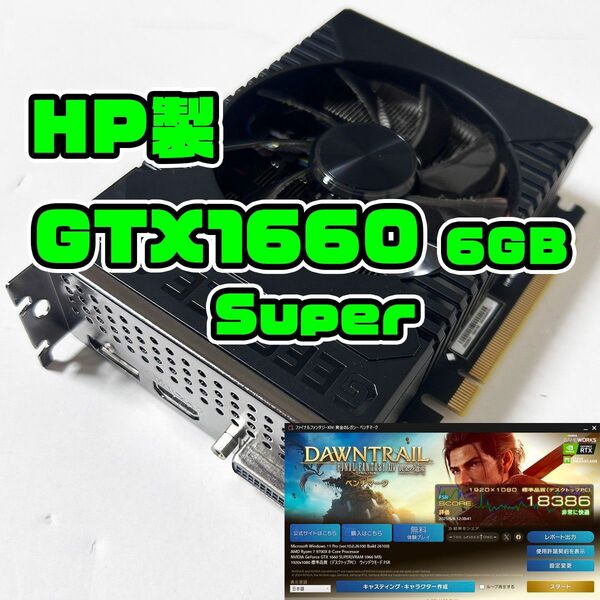 HP GTX1660 Super GDDR6 6GB GeForce グラフィックカード