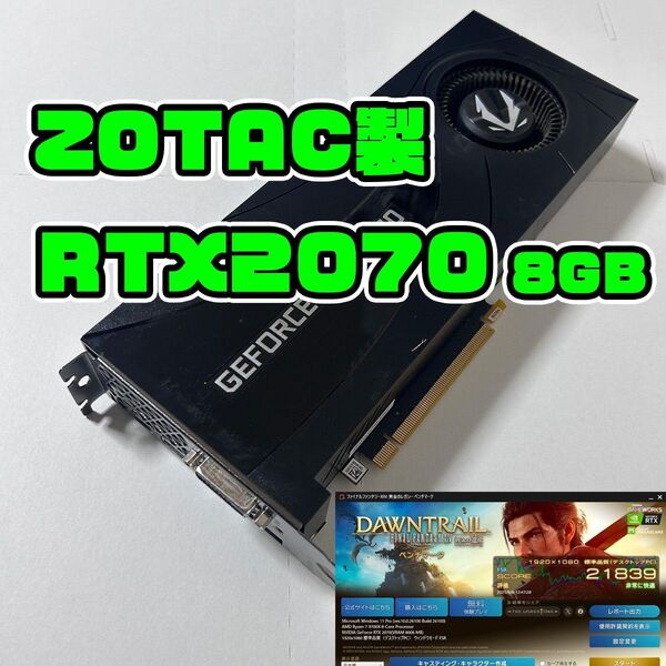 RTX2070 8GB GeForce グラフィックカード Zotac製
