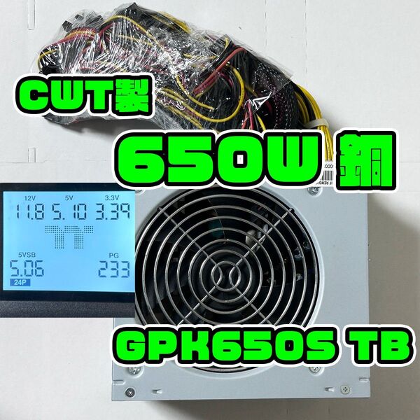 650W 80PLUS Bronze CWT製 ATX電源 GPK650S TB 自作PC