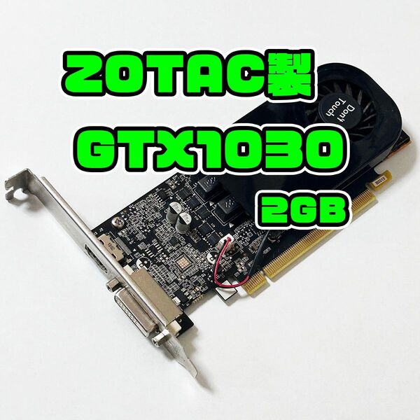 Zotac GT1030 2GB GeForce グラフィックカード