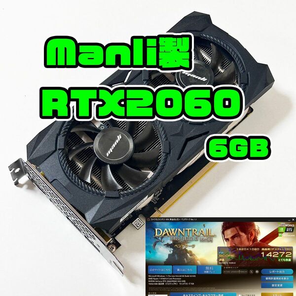 RTX2060 6GB GeForce グラフィックカード Manli