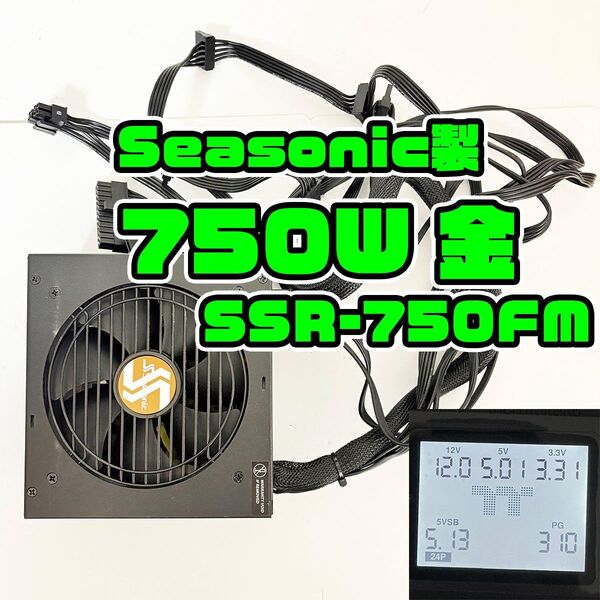 750W 80PLUS Gold Seasonic製 ATX電源 SSR-750FM FOCUS セミプラグイン