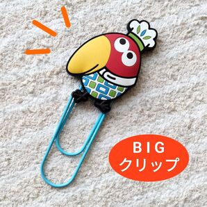 キョロちゃん BIGクリップ★