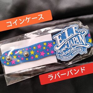 コインケース ラバーバンド/SUPER JUNIOR グッズ