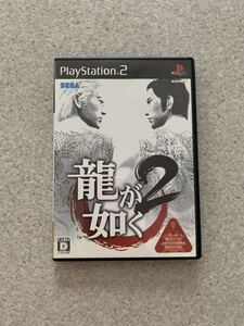 PS2 龍が如く2