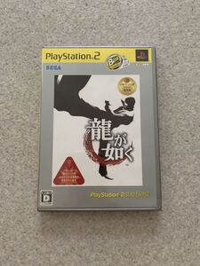 PS2 龍が如く