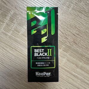 【新品未使用】keeper ベストブラックⅡ 10枚 BEST BLACK Ⅱ