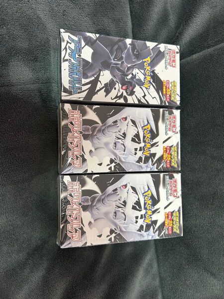 ポケモンカード ブラックボルト1Box ホワイトフレア 2Box デラックス拡張パックセット シュリンク付き3box