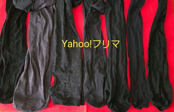 ブラック ストッキング セット 中古 網タイツ ラメ 豹柄 リボン ガーター 黒 パンスト ティーンズ 地雷系