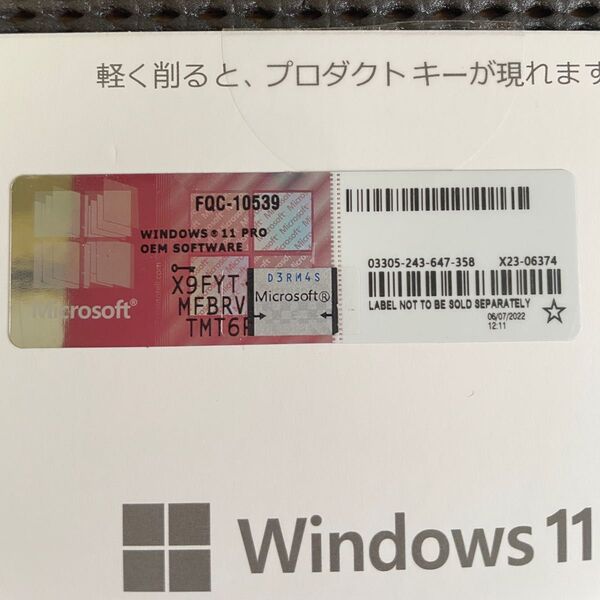 ★Microsoft Windows 11 Pro ライセンス プロダクトキー 正規認証保証