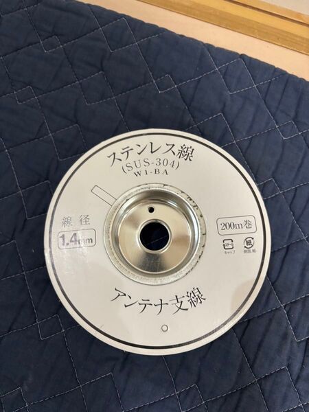 ③ 1.4mm ステンレス線(SUS-304) W1-BA アンテナ支線 200m巻