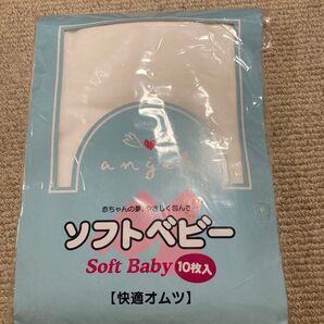 【エンゼル】ソフトベビー オムツライナー10枚入