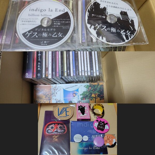ゲスの極み乙女。 indigo la End 川谷絵音 CD 非売品 まとめ