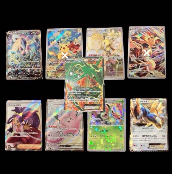 ポケモンカード 8枚セット レックウザEX ガラルギャロップ SR AR BWs