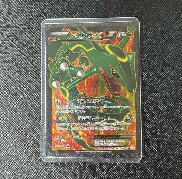 【訳あり】レックウザEX SR 053/050 ポケモンカード ポケカ ex