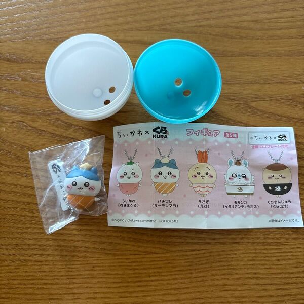 ちいかわ くら寿司 フィギュア ハチワレ サーモンマヨ