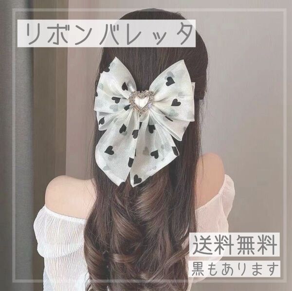 モノクロ リボン バレッタ 韓国 ヘアピン ヘアクリップ ハート 白 ヘアアクセサリー 髪飾り ホワイト リボン ヘアアクセ