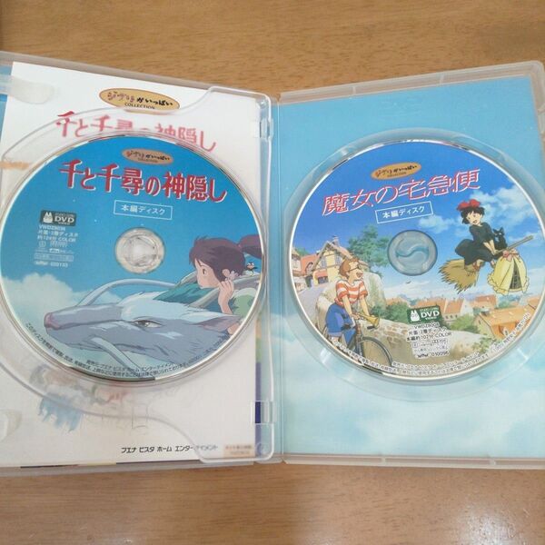 【本編ディスク】魔女の宅急便DVD+千と千尋の神隠しDVD