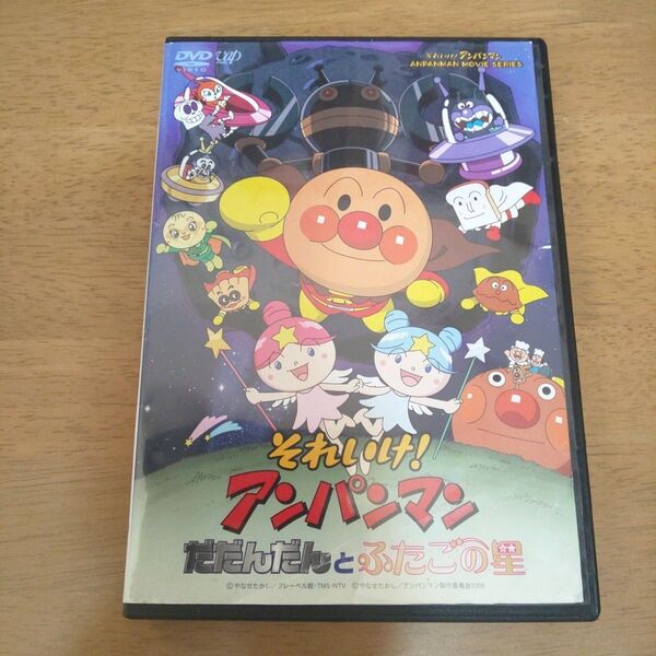 それいけ! アンパンマン だだんだんとふたごの星 DVD
