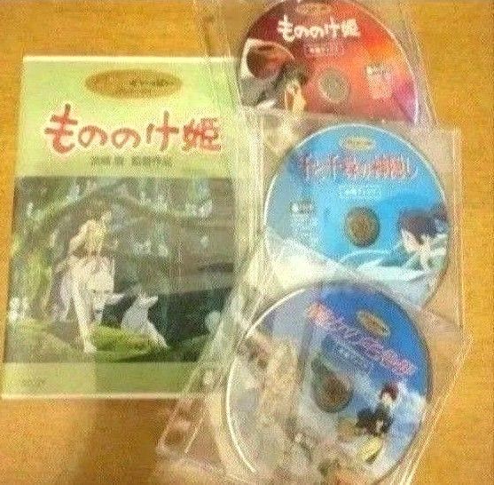 【本編ディスク】もののけDVD+千と千尋の神隠しDVD+魔女の宅急便DVD