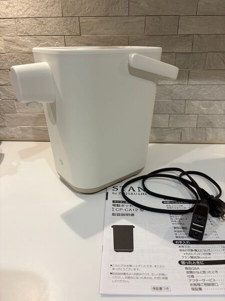 ZOJIRUSHI STAN. 電動ポット CP-CA12 ホワイト