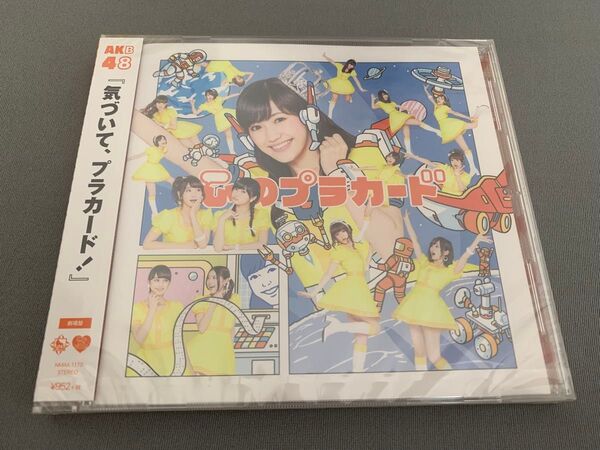 心のプラカード AKB48 CD 劇場版【新品・未使用・未開封】