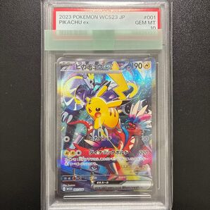 ピカチュウex WCS2023 プロモ GEM MT 鑑定品 PSA10