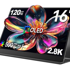 新品 モバイルモニター 16インチ 3K 120Hz OLED 有機EL ゲーミング 2880x1800