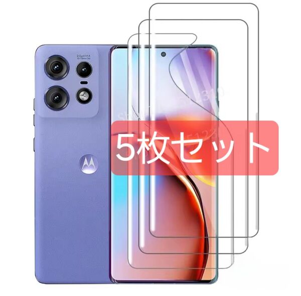 motorola edge 50 pro/50s pro ハイドロゲルフィルム 5枚 保護フィルム