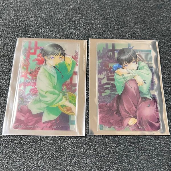 薬屋のひとりごと展 クリアカードコレクション 1巻 2巻