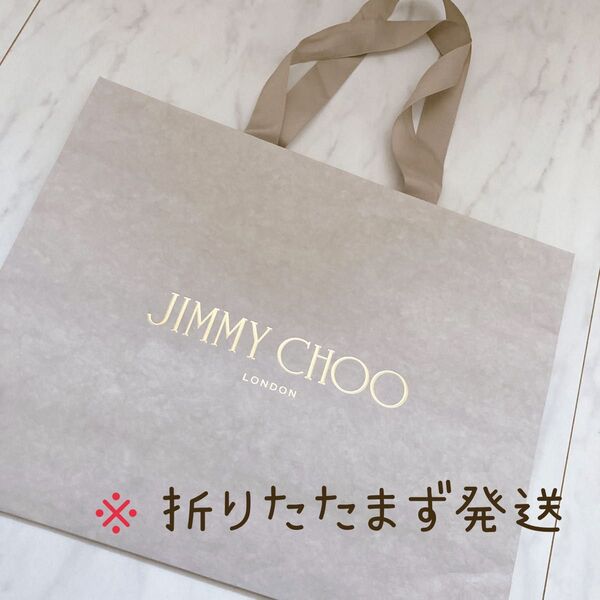 Jimmy Choo ジミー・チュウ ショッパー 紙袋 ショップ袋 ジミーチュウ ギフト プレゼント