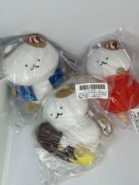 ねこがんばらない カバンに付けられるぬいぐるみ 後の祭り マスコット ねこ