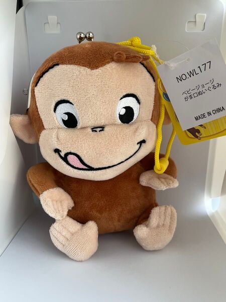 おさるのジョージ ベビージョージ がま口ぬいぐるみ