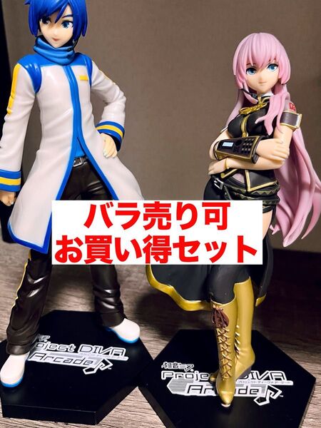 【入手困難】激安 2点セット バラ売り可 初音ミク Project DIVA フィギュア KAITO 巡音ルカ