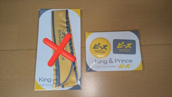 【クーポン利用で500円オフ】【新品未使用】King & Prince ピース 缶バッチ