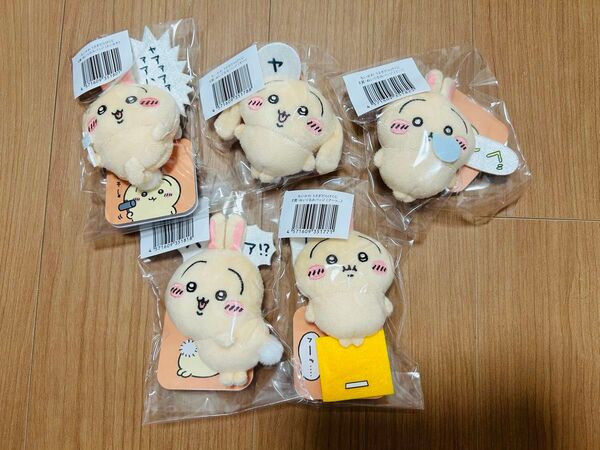 ちいかわ うさぎだらけくじ E賞5点 セミコンプリートセット ぬいぐるみバッジ