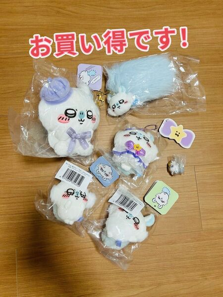 「お買い得」「おまけ付き」ちいかわ モモンガ ぬいぐるみ マスコット 5点セット