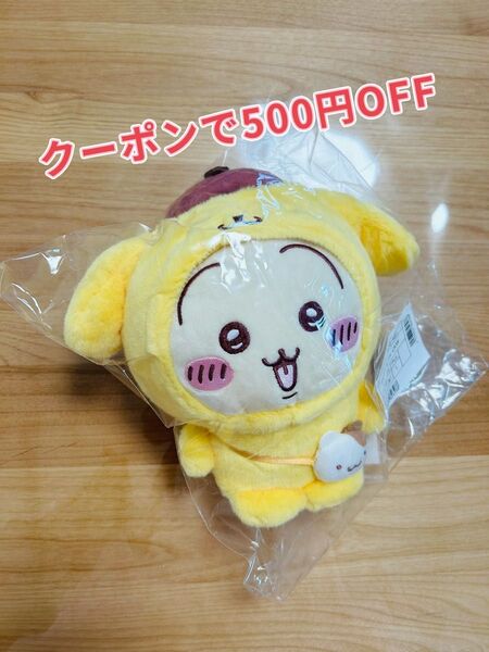 ちいかわ サンリオ うさぎ ポムポムプリン ぬいぐるみ 新品未開封 正規品 クーポンで500円OFF