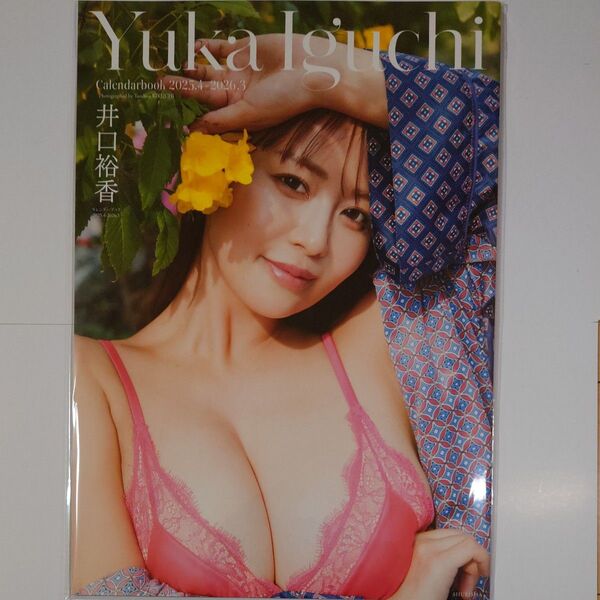 井口裕香 Calendar book(カレンダーブック) 2025.4-2026.3【新品未開封品】