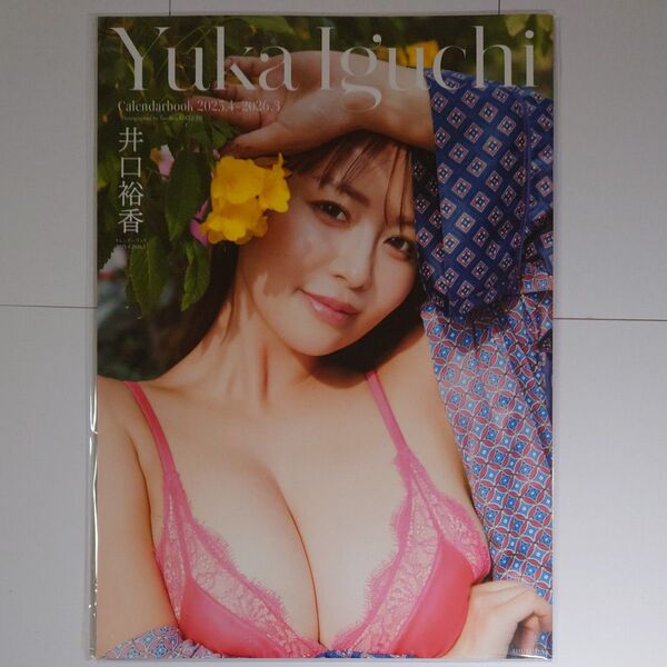 『井口裕香 Calendar book(カレンダーブック) 2025.4-2026.3』【新品未開封品】