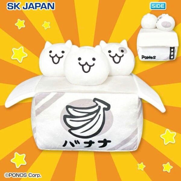 にゃんこ大戦争 BIGぬいぐるみ ネコの箱詰め