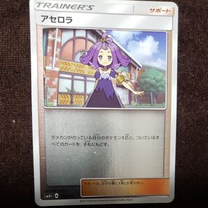 ポケモンカードゲーム アセロラ シロナ&カトレア マオ&スイレン